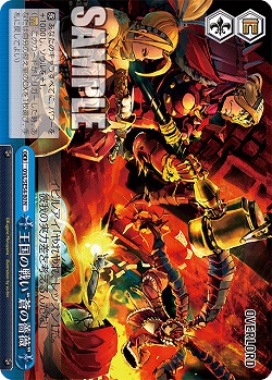 王国の戦い“蒼の薔薇” 【OVL/SE54-80N】